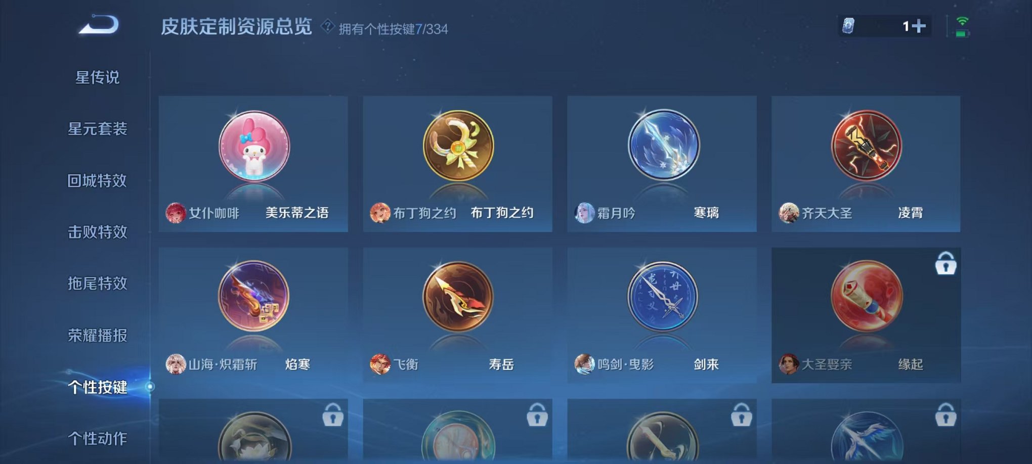 WZCMW3230566王者荣耀账号详情图29 WZCMW3230566王者荣耀账号详情图29