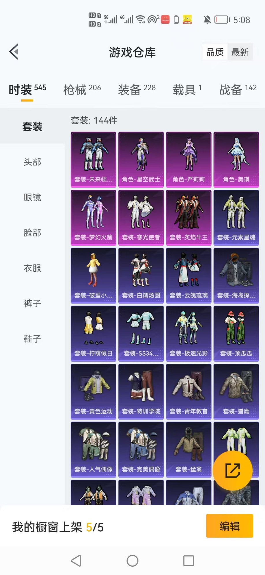 HPCMW3305128和平精英账号详情图7 HPCMW3305128和平精英账号详情图7