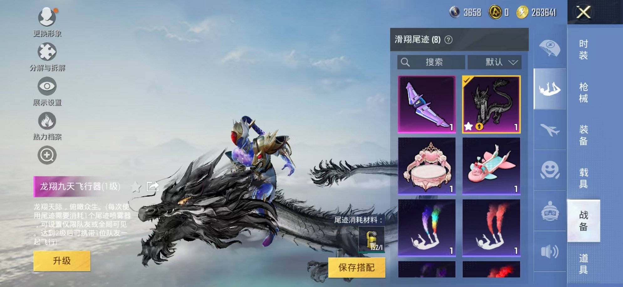 HPCMW3305128和平精英账号详情图8 HPCMW3305128和平精英账号详情图8