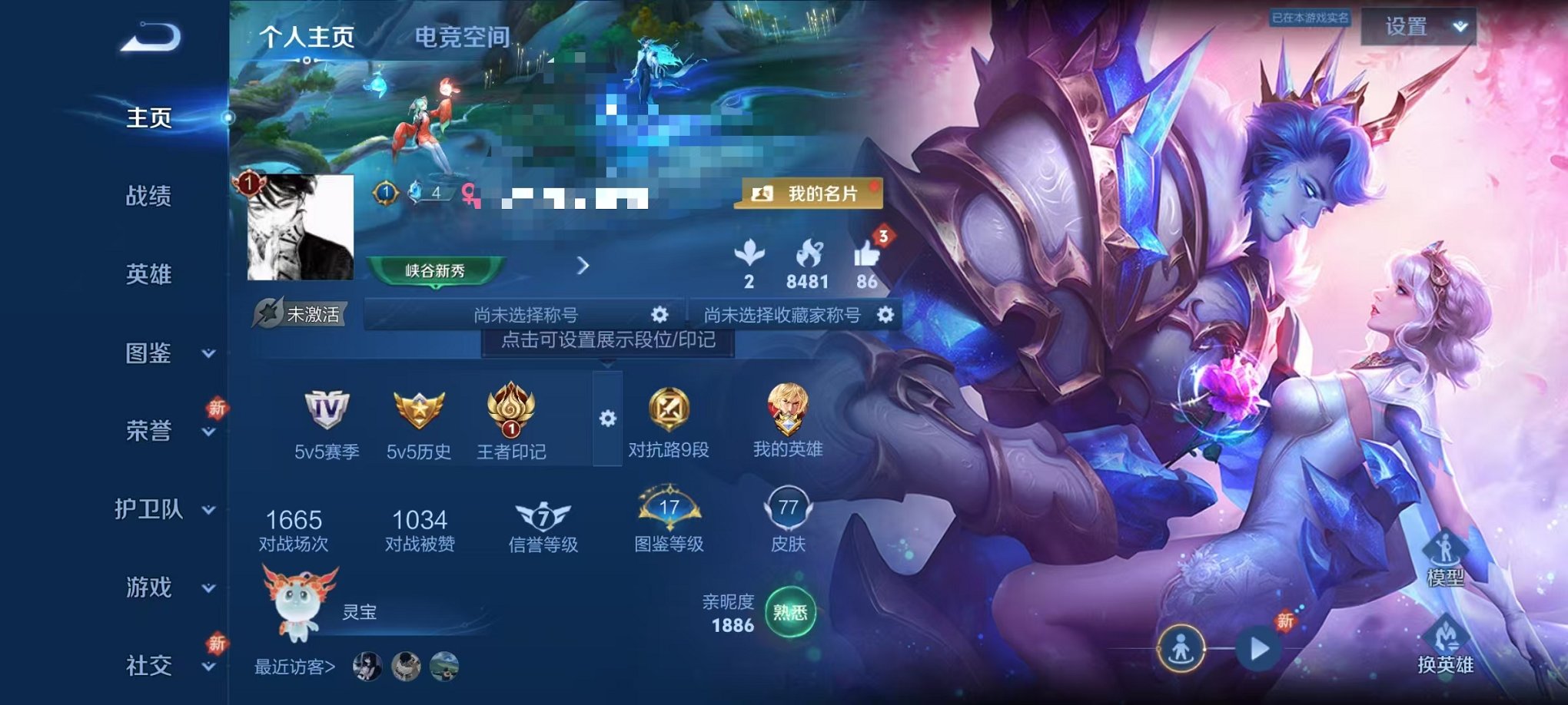 王者荣耀账号安卓QQ85英雄-77皮肤-可二次【一念神魔3传说秒换绑】安卓QQ-85英雄-77皮肤【传说皮肤】鸣野蒿 一