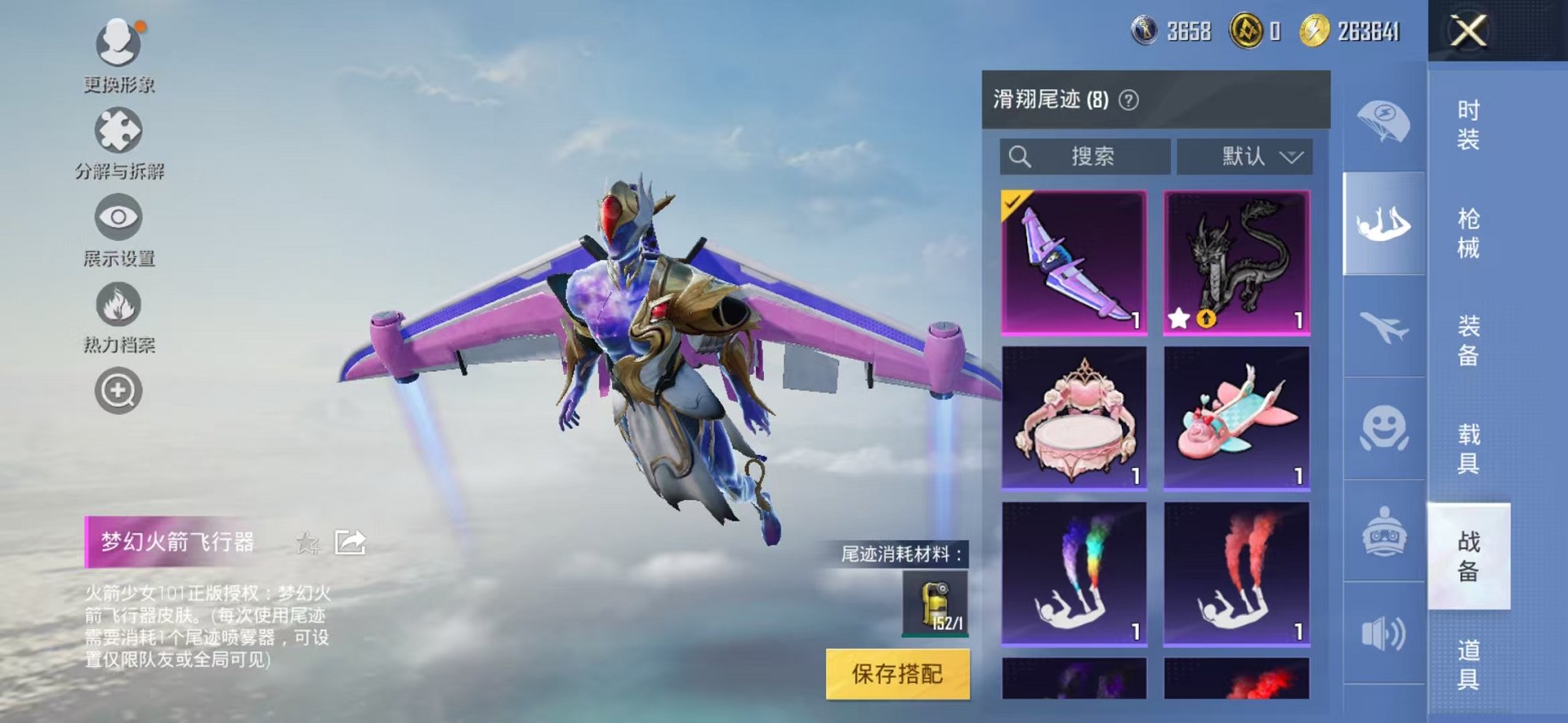 HPCMW3305128和平精英账号详情图13 HPCMW3305128和平精英账号详情图13