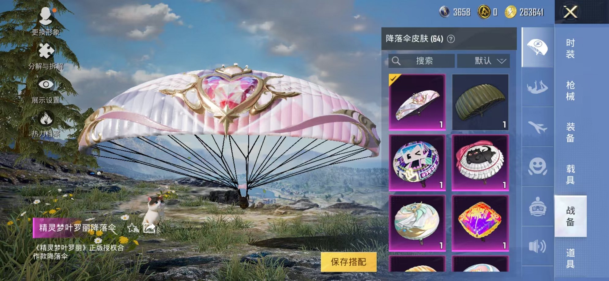 HPCMW3305128和平精英账号详情图14 HPCMW3305128和平精英账号详情图14