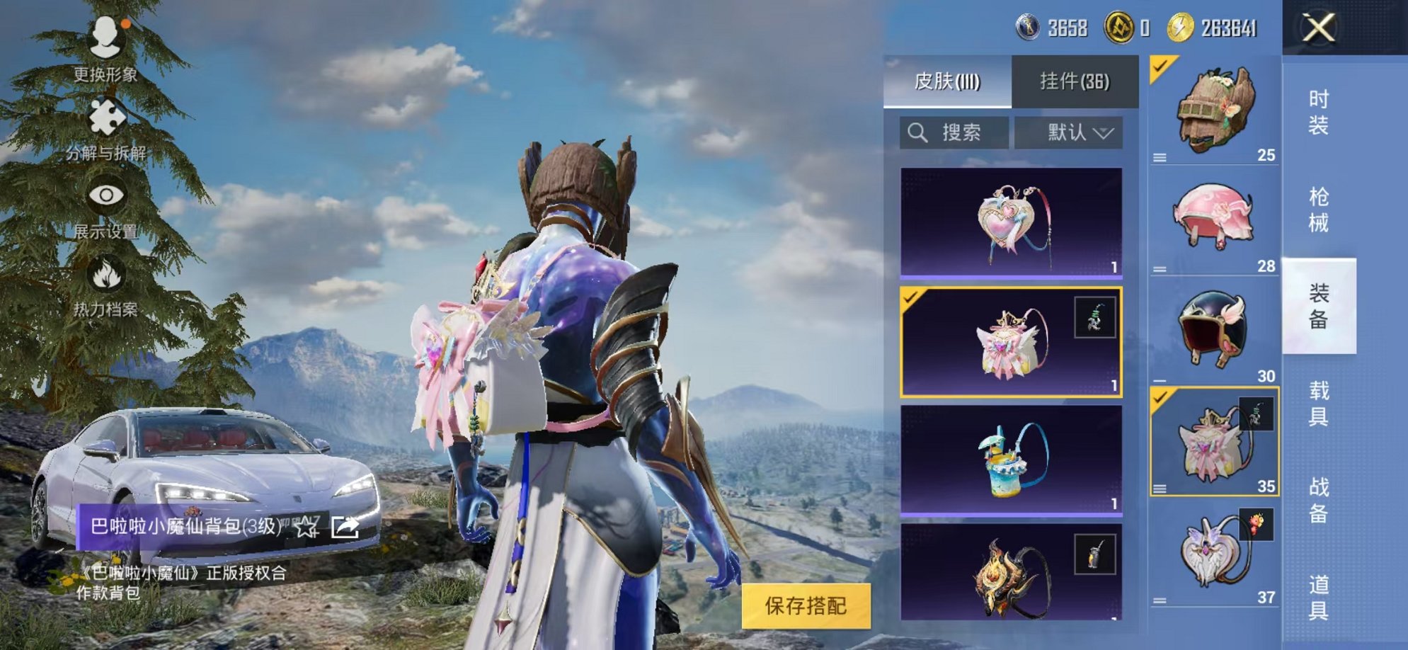 HPCMW3305128和平精英账号详情图16 HPCMW3305128和平精英账号详情图16
