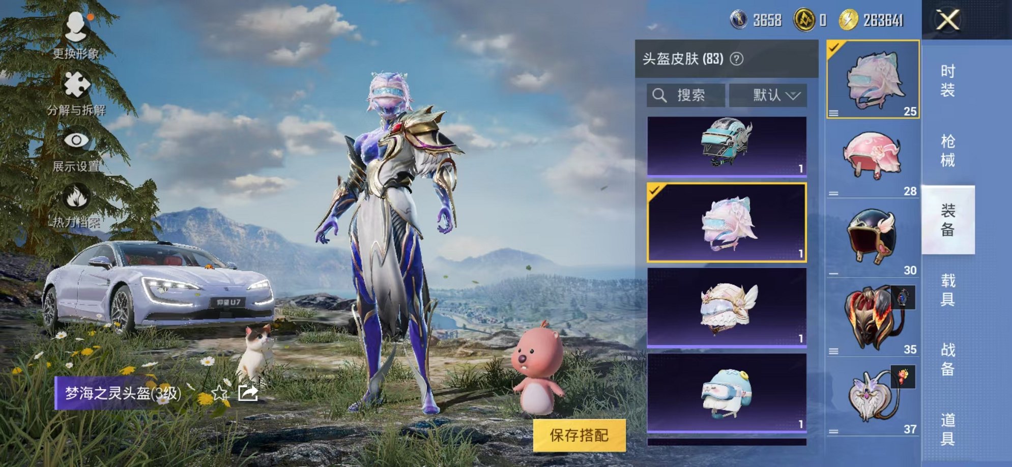 HPCMW3305128和平精英账号详情图20 HPCMW3305128和平精英账号详情图20