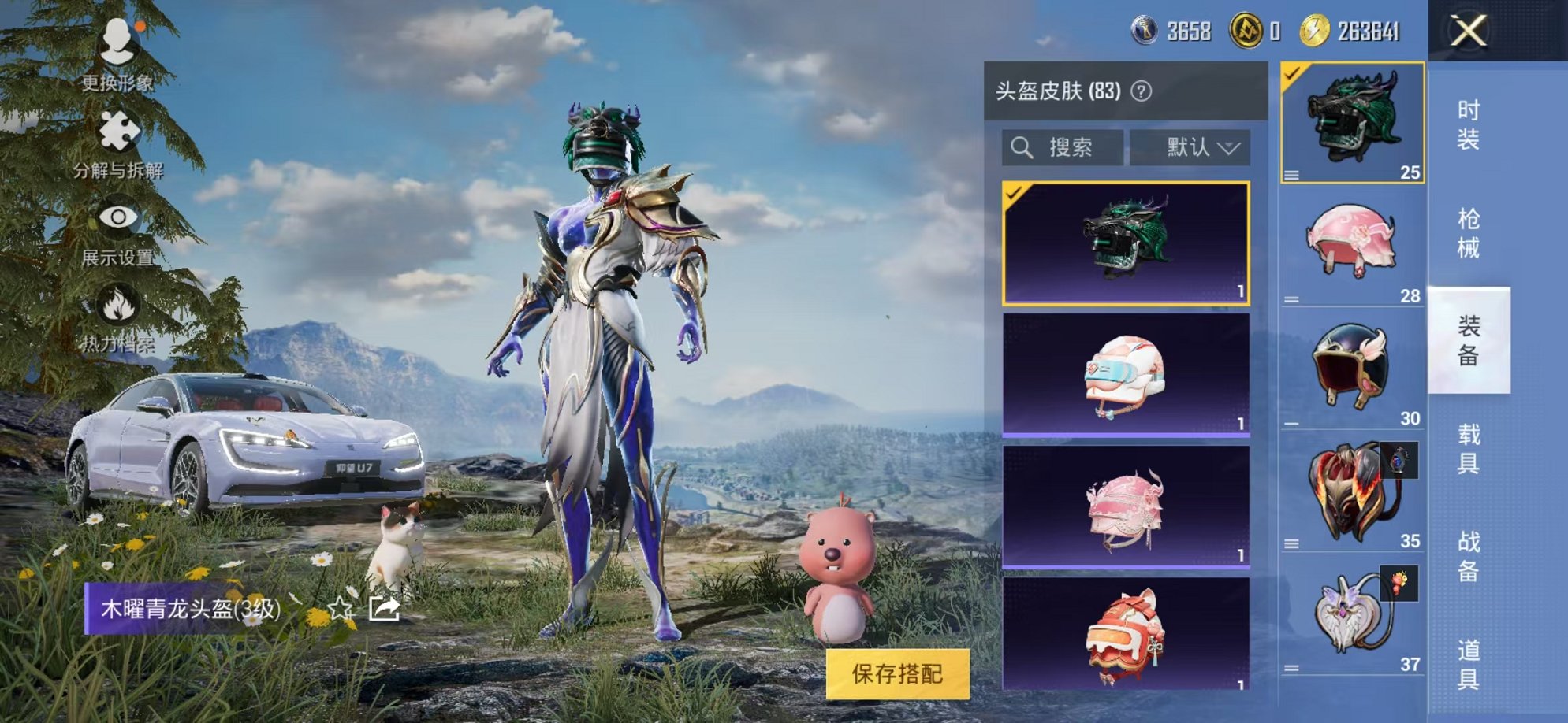 HPCMW3305128和平精英账号详情图21 HPCMW3305128和平精英账号详情图21
