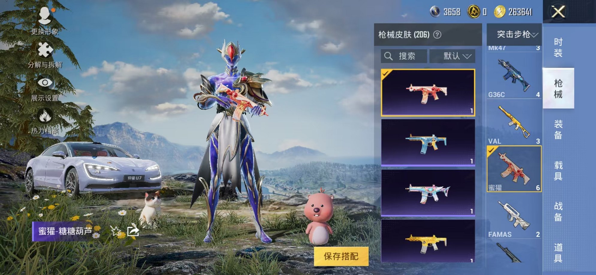 HPCMW3305128和平精英账号详情图22 HPCMW3305128和平精英账号详情图22