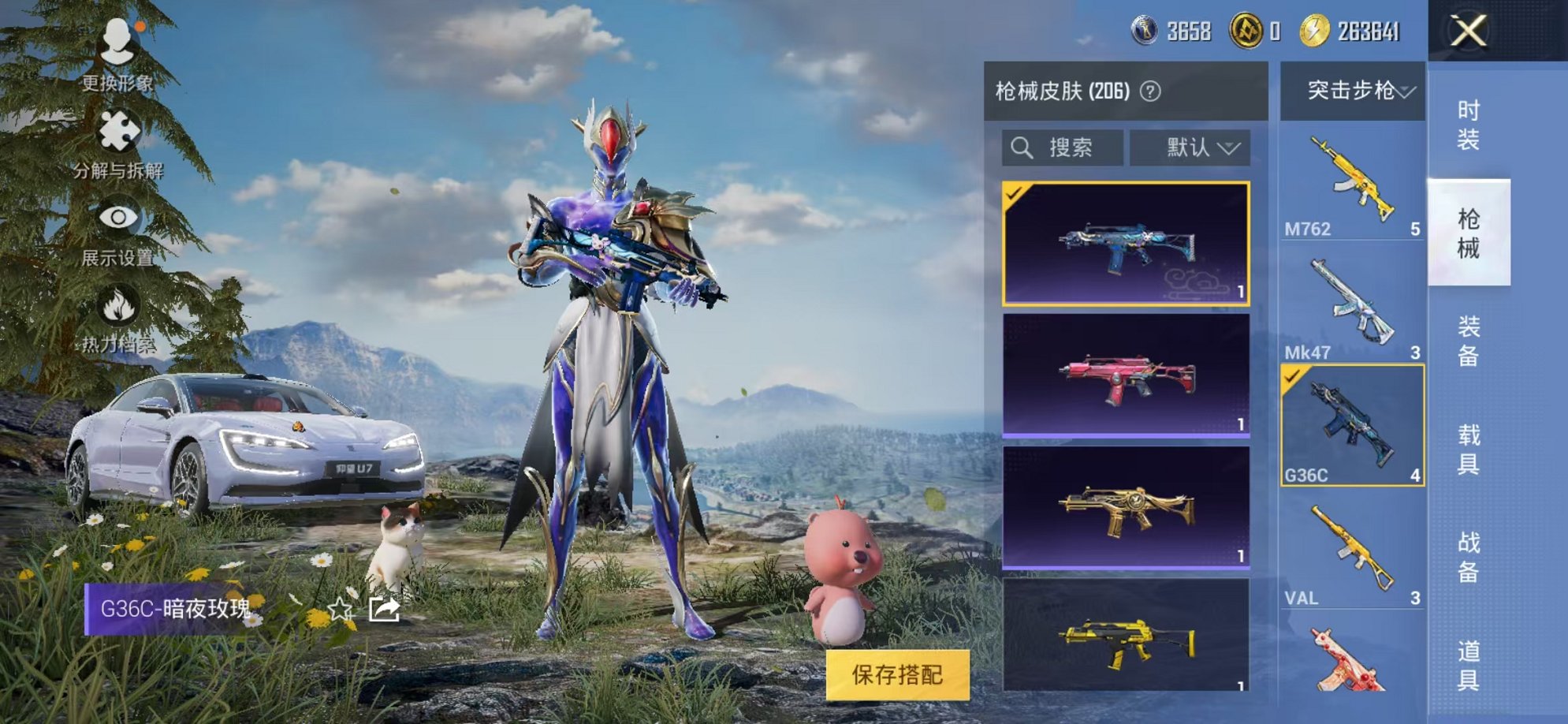 HPCMW3305128和平精英账号详情图23 HPCMW3305128和平精英账号详情图23