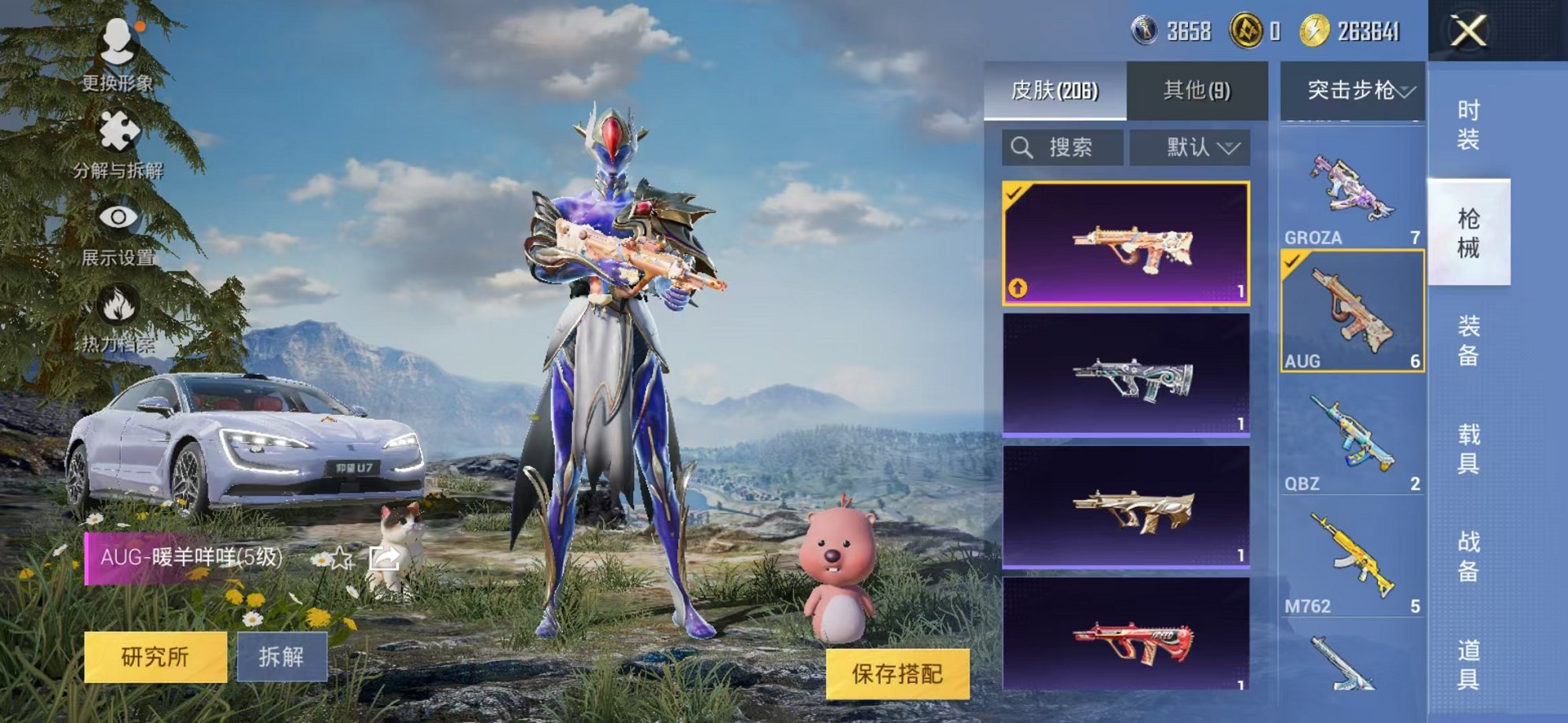 HPCMW3305128和平精英账号详情图25 HPCMW3305128和平精英账号详情图25