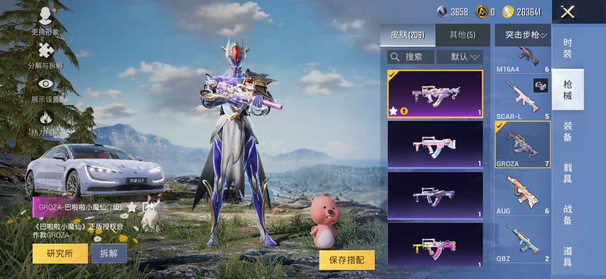 HPCMW3305128和平精英账号详情图26 HPCMW3305128和平精英账号详情图26