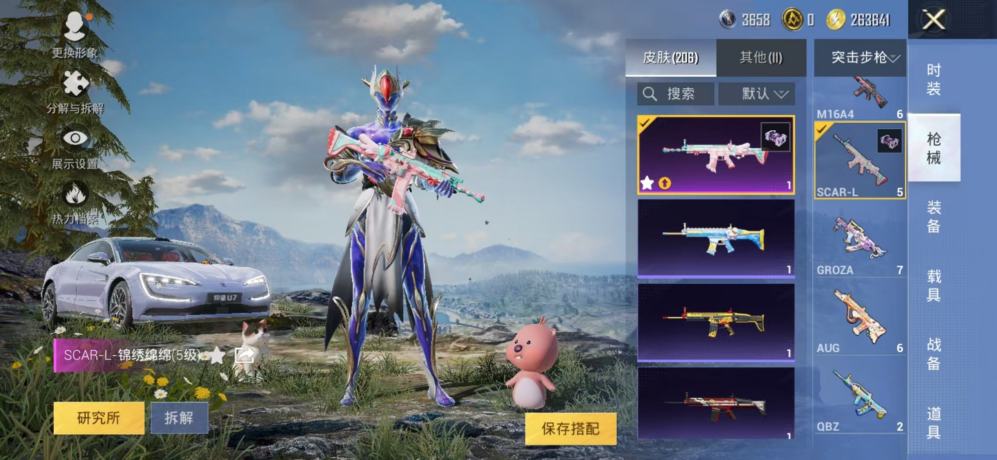 HPCMW3305128和平精英账号详情图27 HPCMW3305128和平精英账号详情图27