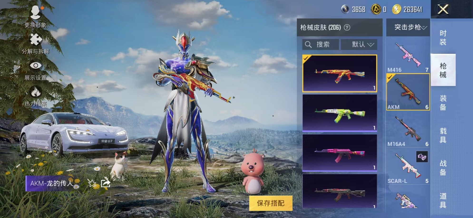 HPCMW3305128和平精英账号详情图29 HPCMW3305128和平精英账号详情图29