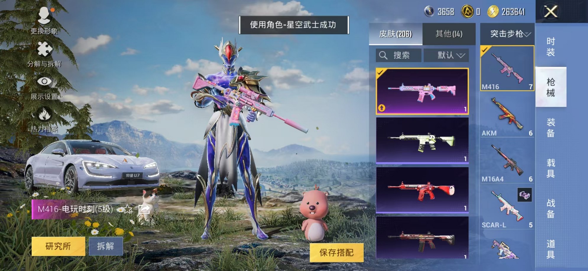 HPCMW3305128和平精英账号详情图30 HPCMW3305128和平精英账号详情图30
