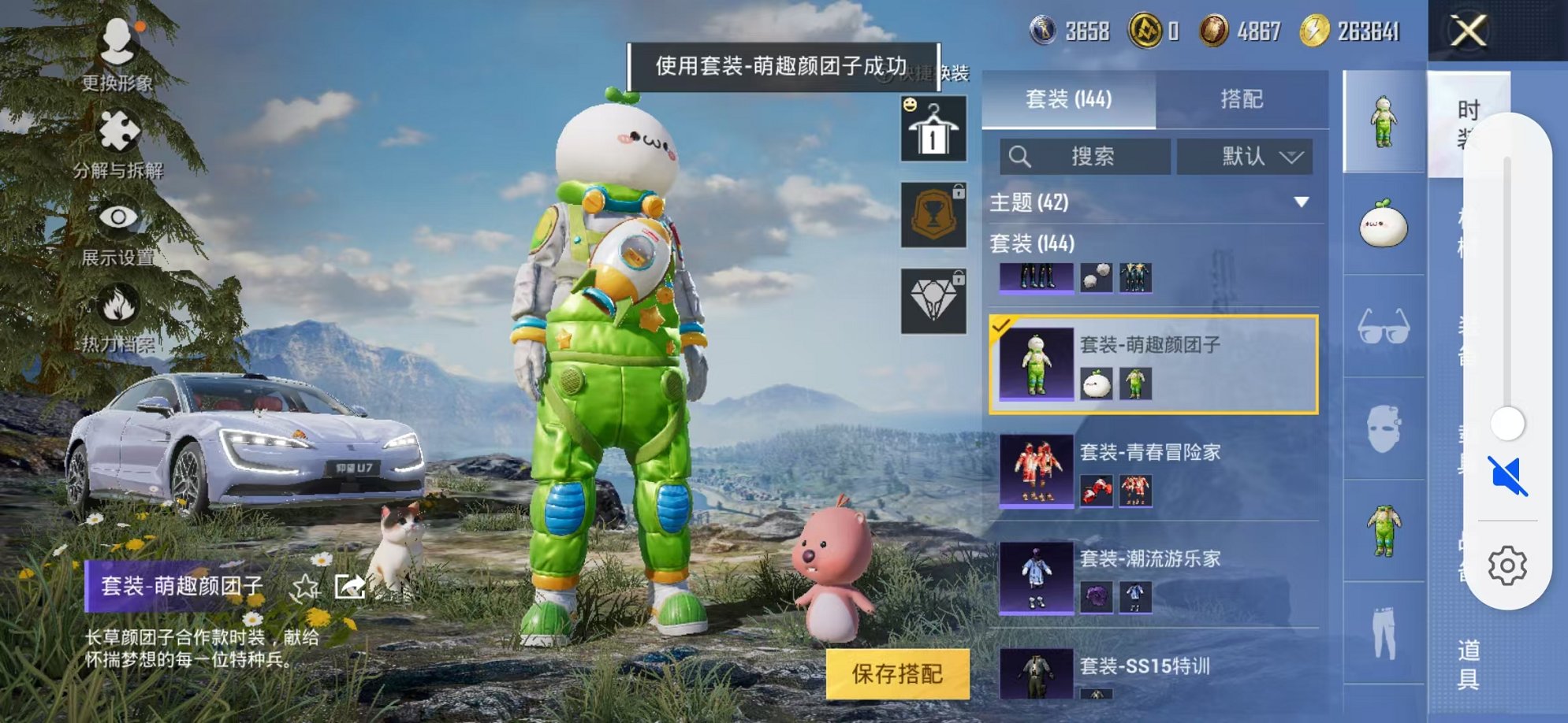 HPCMW3305128和平精英账号详情图31 HPCMW3305128和平精英账号详情图31