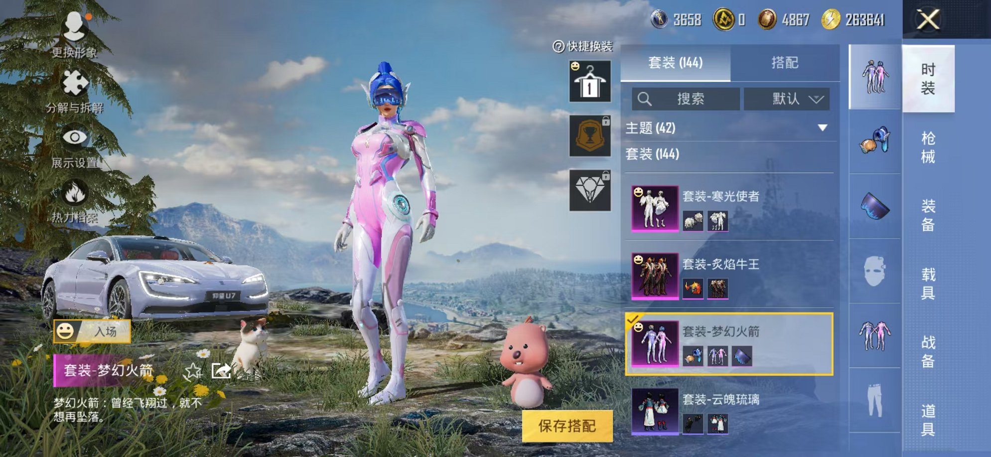 HPCMW3305128和平精英账号详情图32 HPCMW3305128和平精英账号详情图32