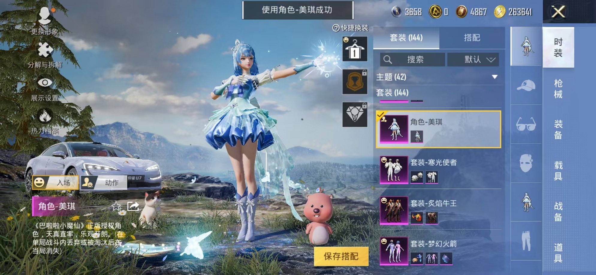 HPCMW3305128和平精英账号详情图33 HPCMW3305128和平精英账号详情图33
