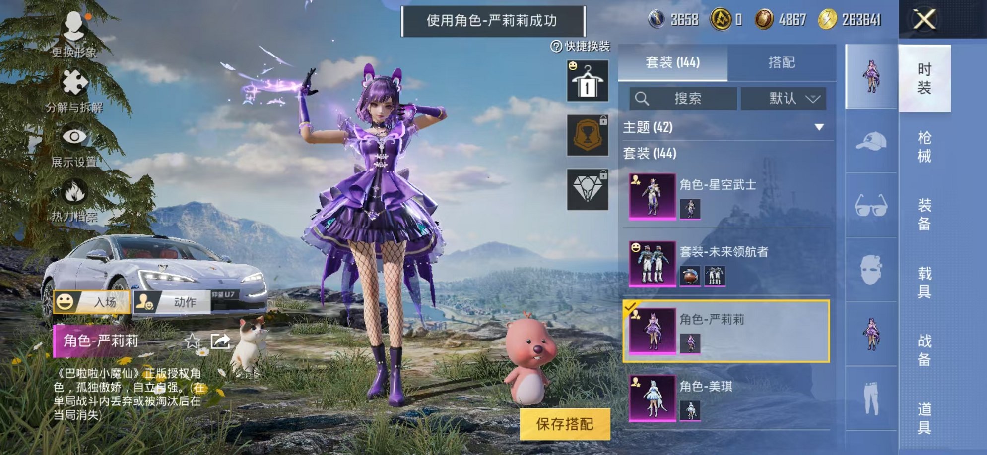 HPCMW3305128和平精英账号详情图34 HPCMW3305128和平精英账号详情图34