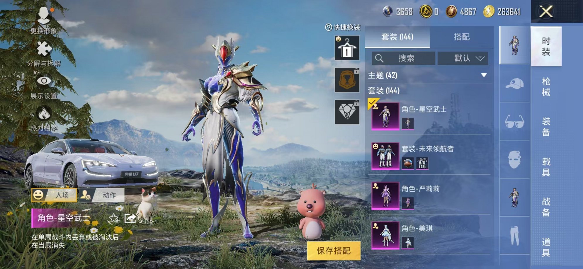 HPCMW3305128和平精英账号详情图35 HPCMW3305128和平精英账号详情图35