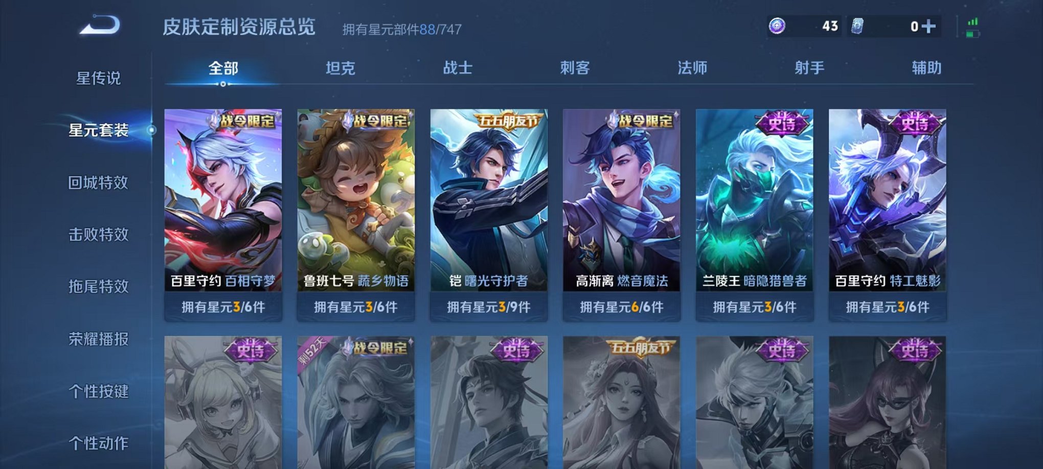 WZCMW3230564王者荣耀账号详情图3 WZCMW3230564王者荣耀账号详情图3