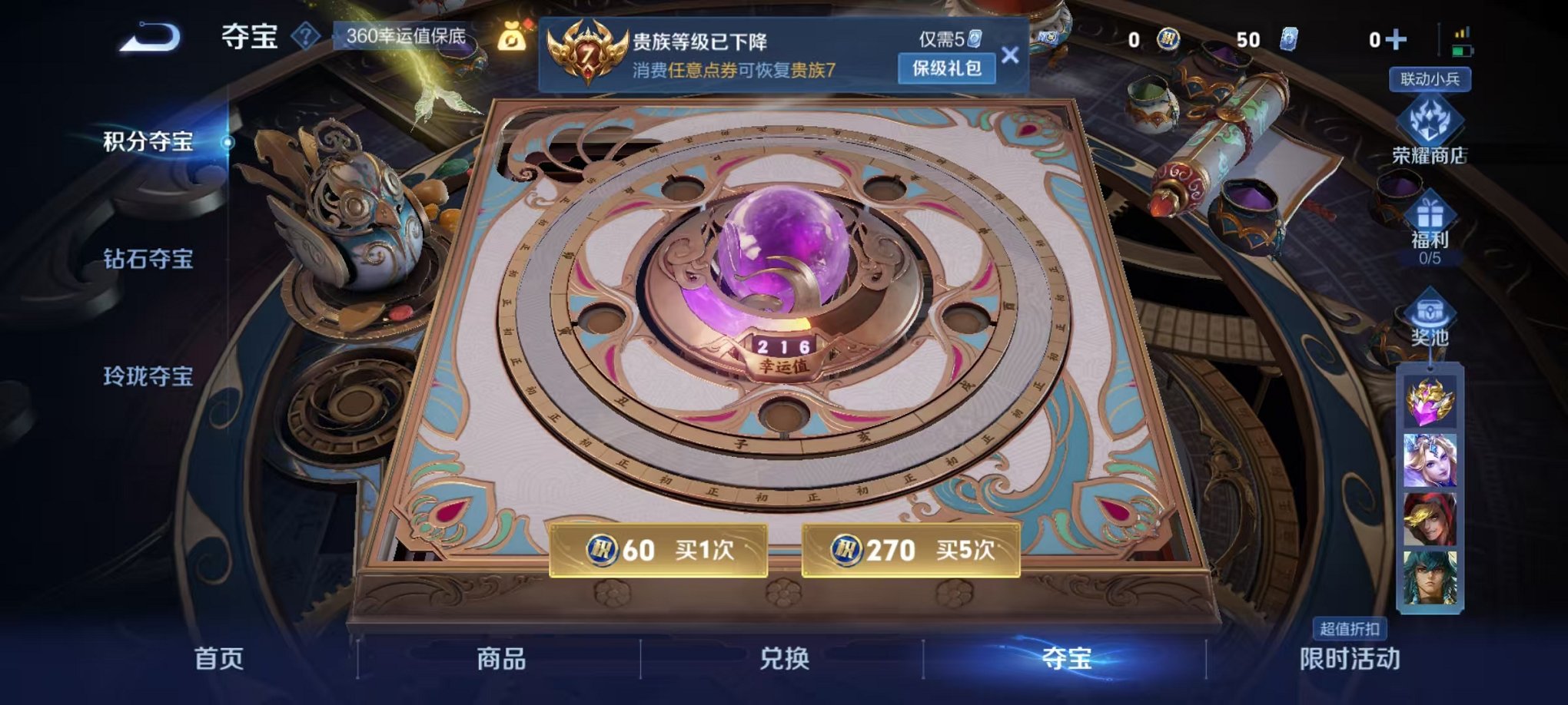 WZCMW3230564王者荣耀账号详情图4 WZCMW3230564王者荣耀账号详情图4