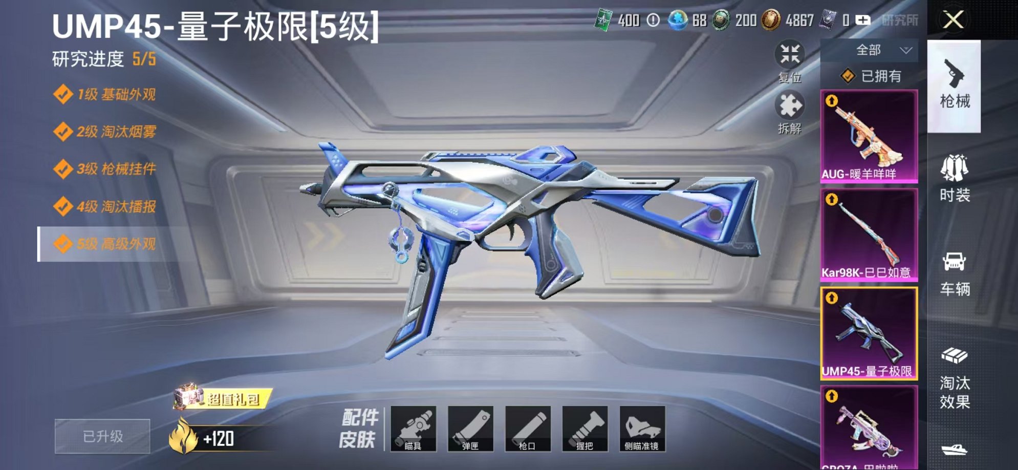 HPCMW3305128和平精英账号详情图39 HPCMW3305128和平精英账号详情图39