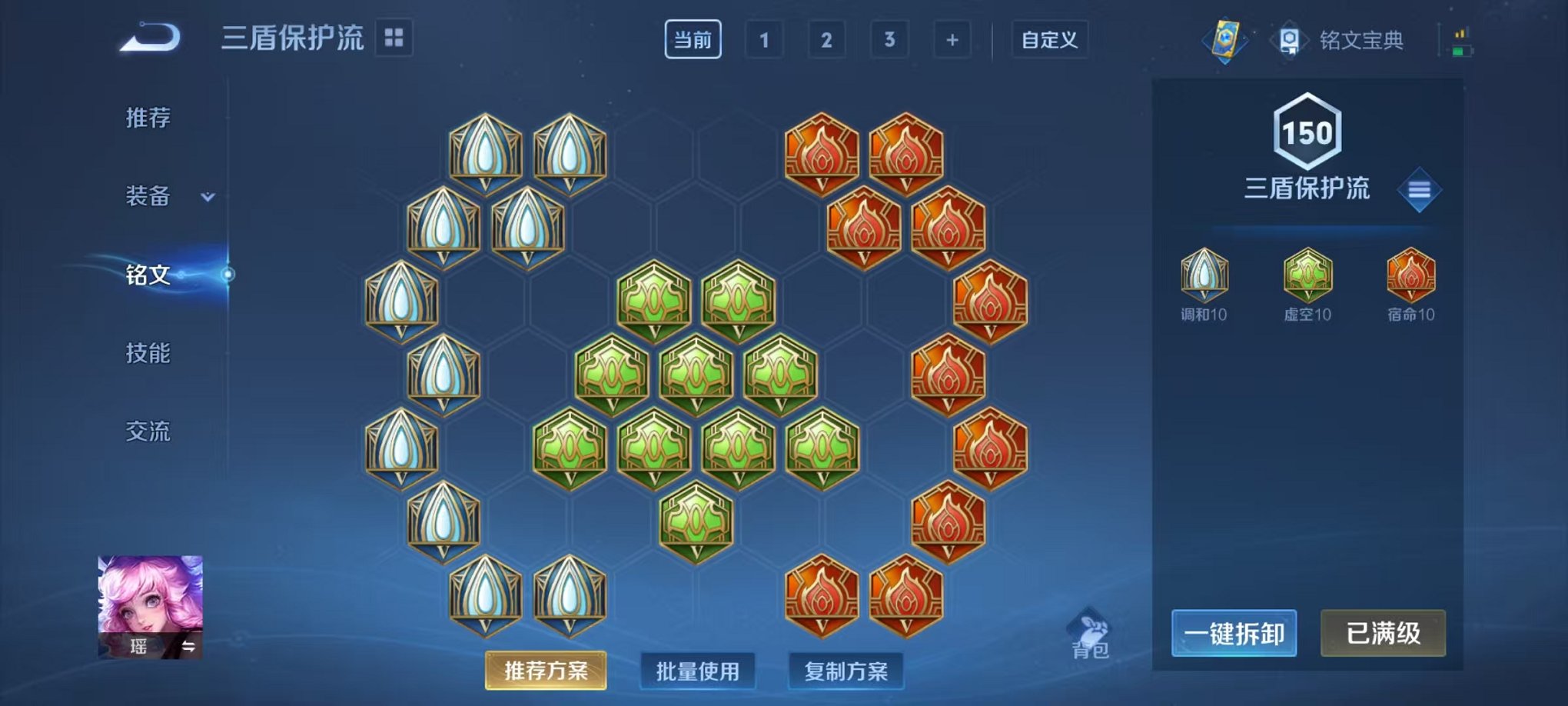 WZCMW3230564王者荣耀账号详情图6 WZCMW3230564王者荣耀账号详情图6