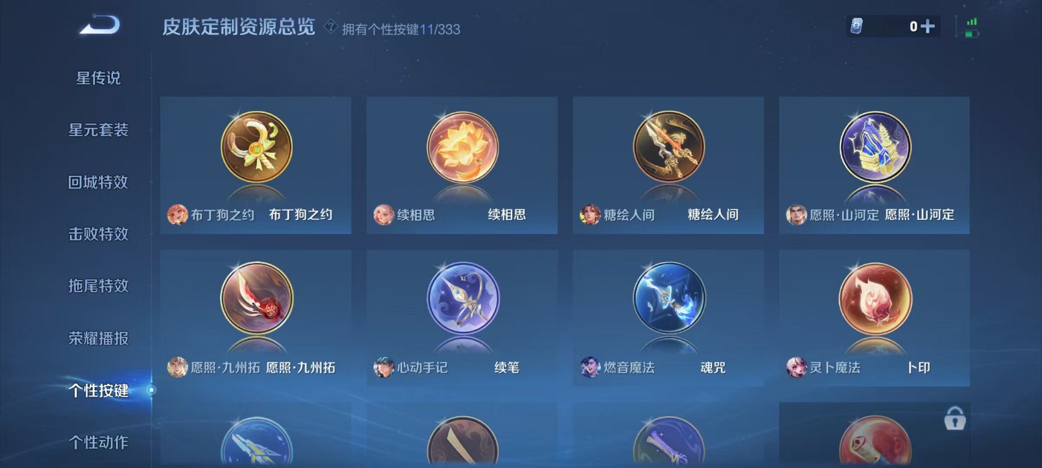 WZCMW3230564王者荣耀账号详情图7 WZCMW3230564王者荣耀账号详情图7