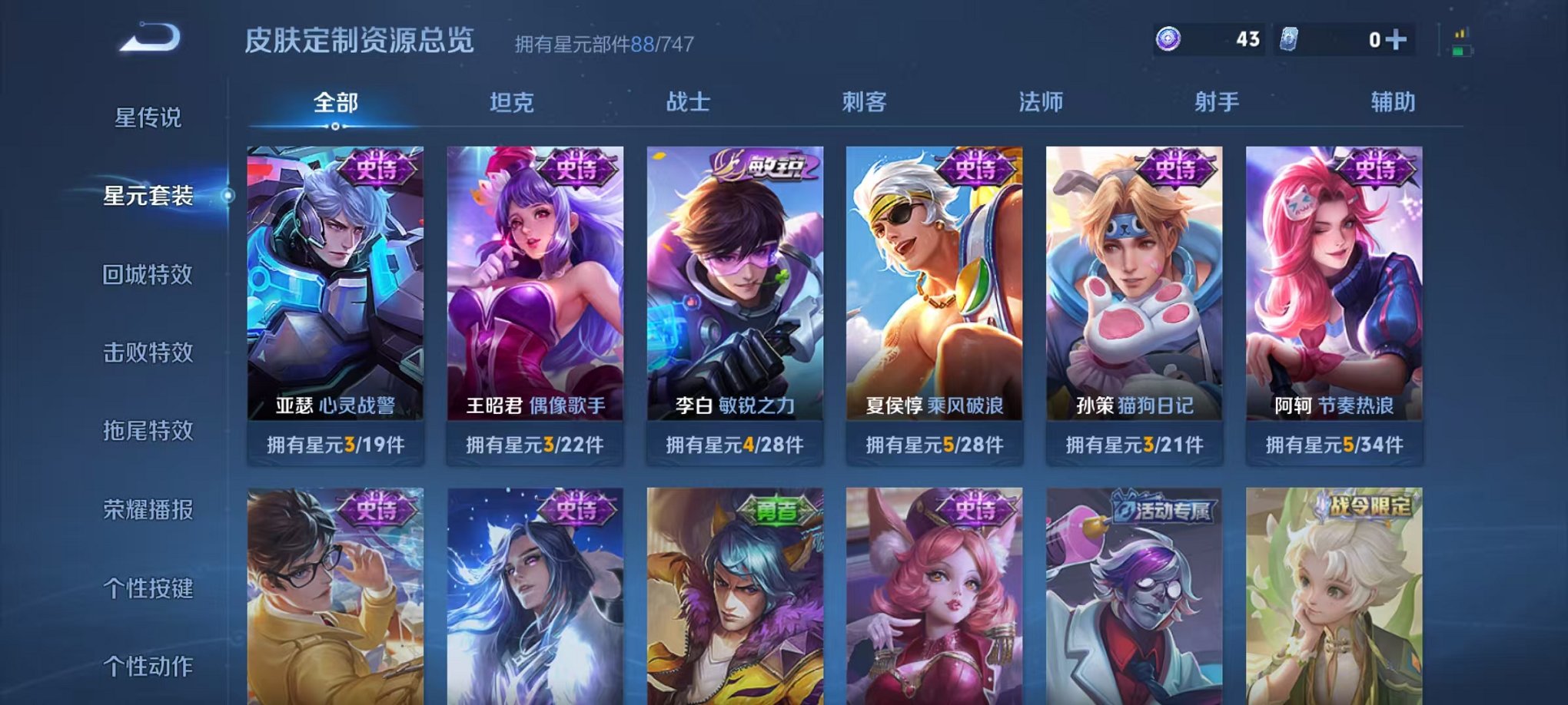 WZCMW3230564王者荣耀账号详情图8 WZCMW3230564王者荣耀账号详情图8