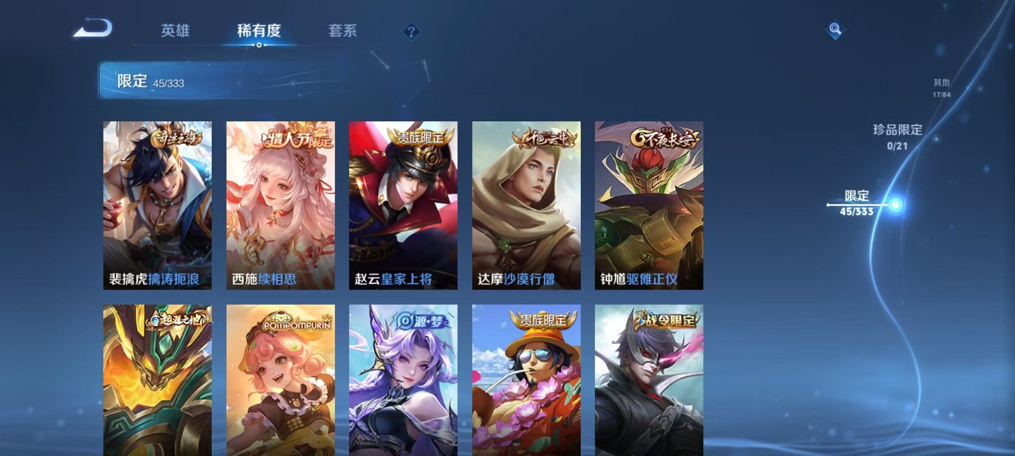WZCMW3230564王者荣耀账号详情图12 WZCMW3230564王者荣耀账号详情图12