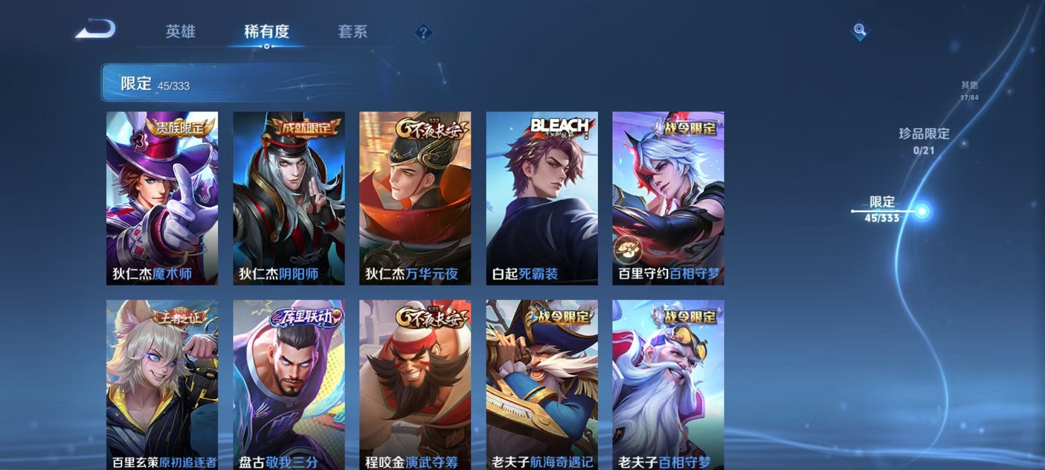 WZCMW3230564王者荣耀账号详情图13 WZCMW3230564王者荣耀账号详情图13