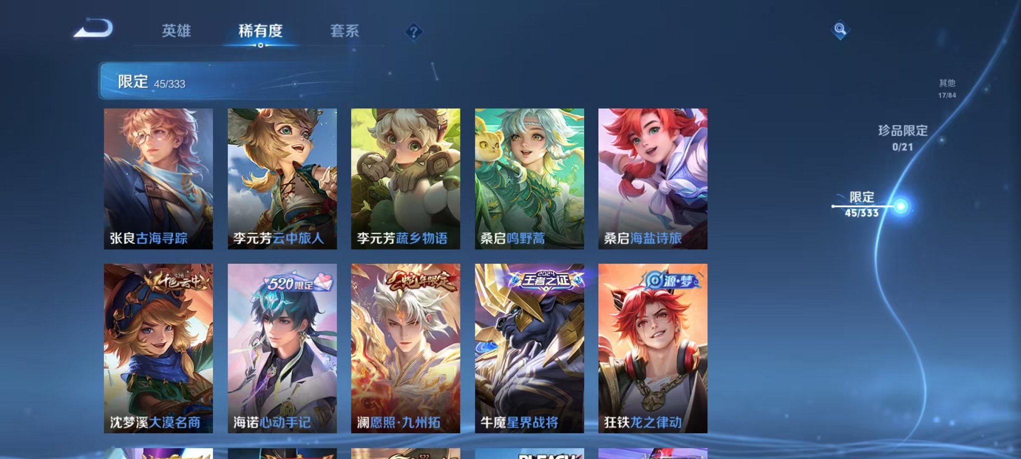 WZCMW3230564王者荣耀账号详情图14 WZCMW3230564王者荣耀账号详情图14