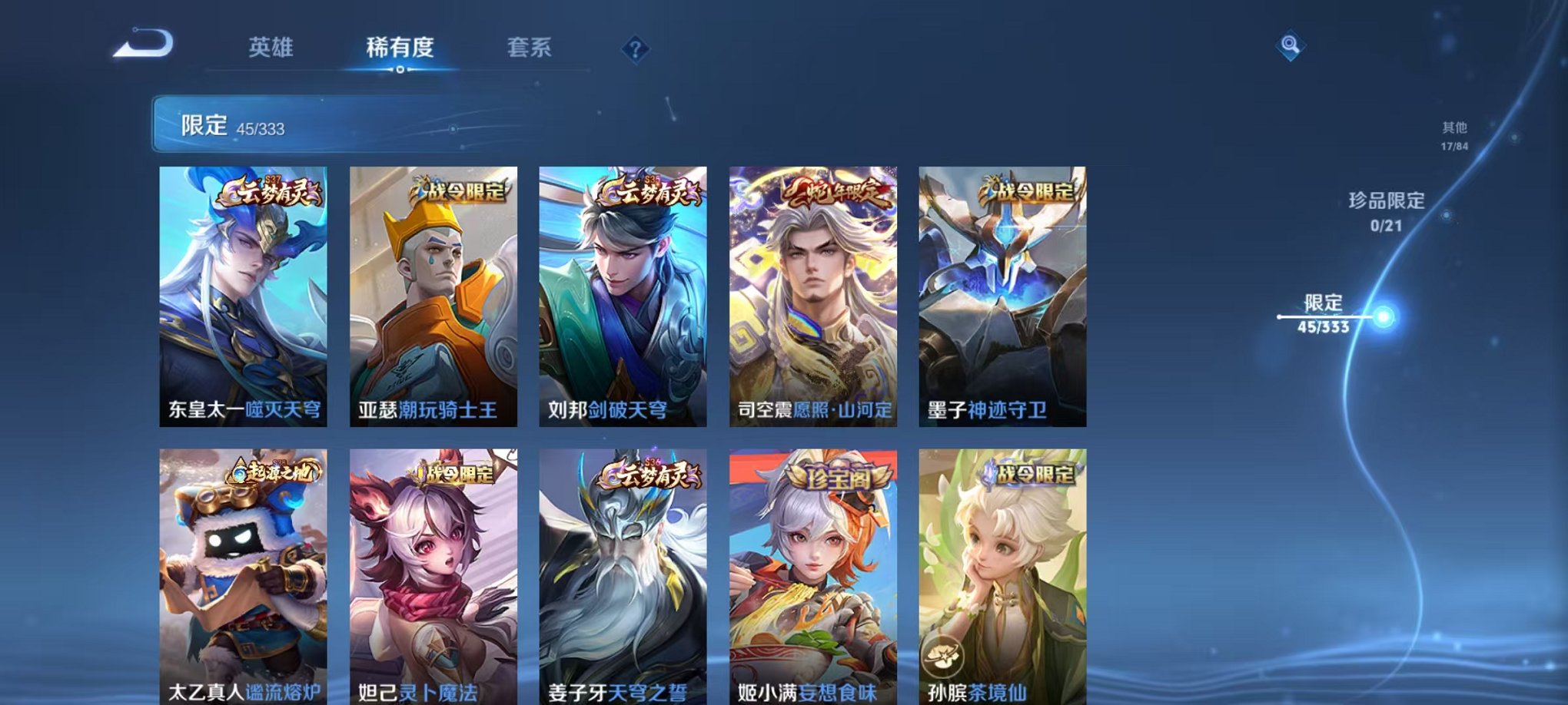 WZCMW3230564王者荣耀账号详情图15 WZCMW3230564王者荣耀账号详情图15