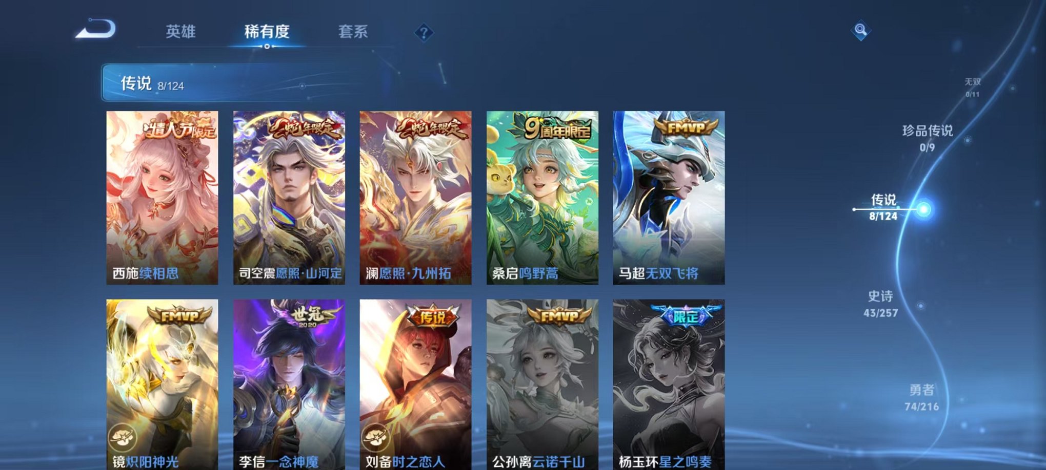 WZCMW3230564王者荣耀账号详情图16 WZCMW3230564王者荣耀账号详情图16