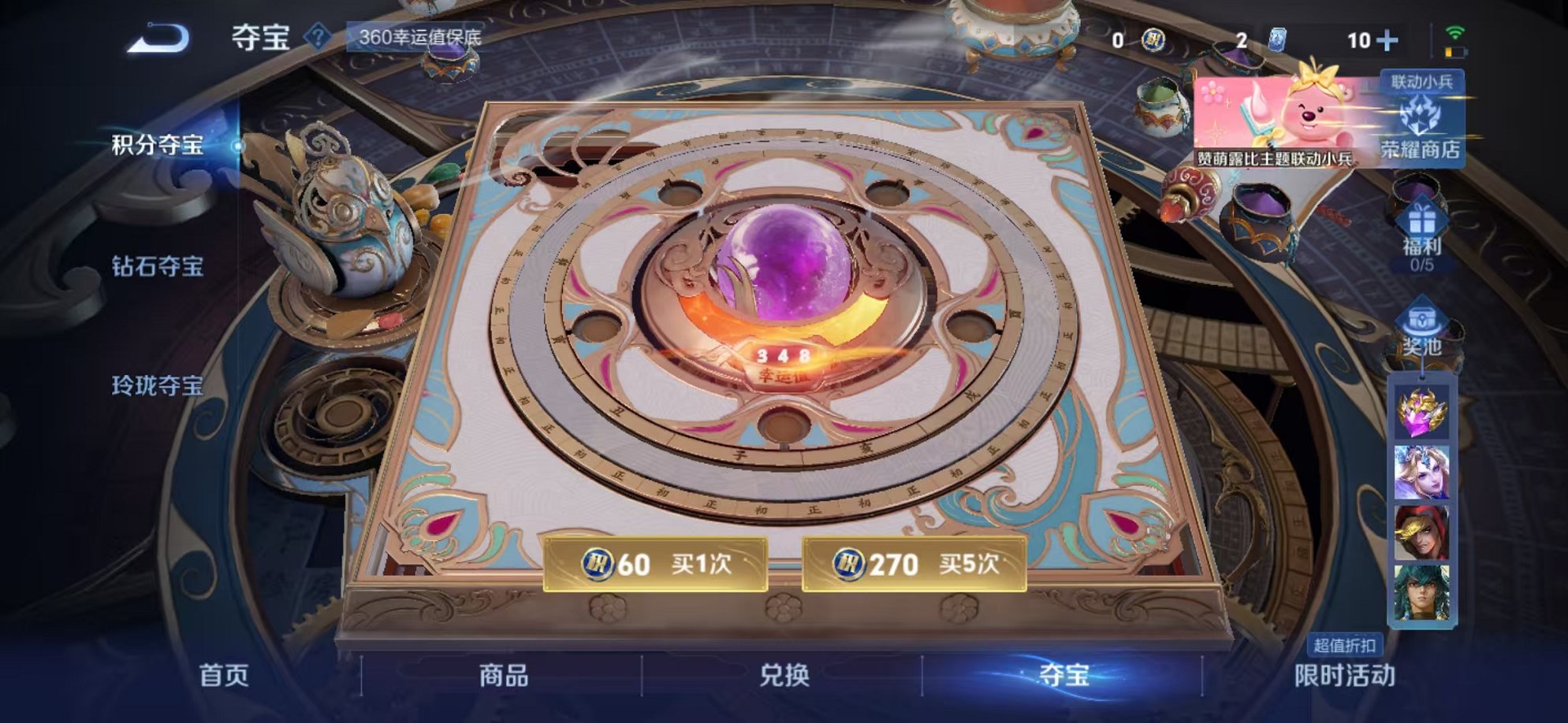 WZCMW3232936王者荣耀账号详情图3