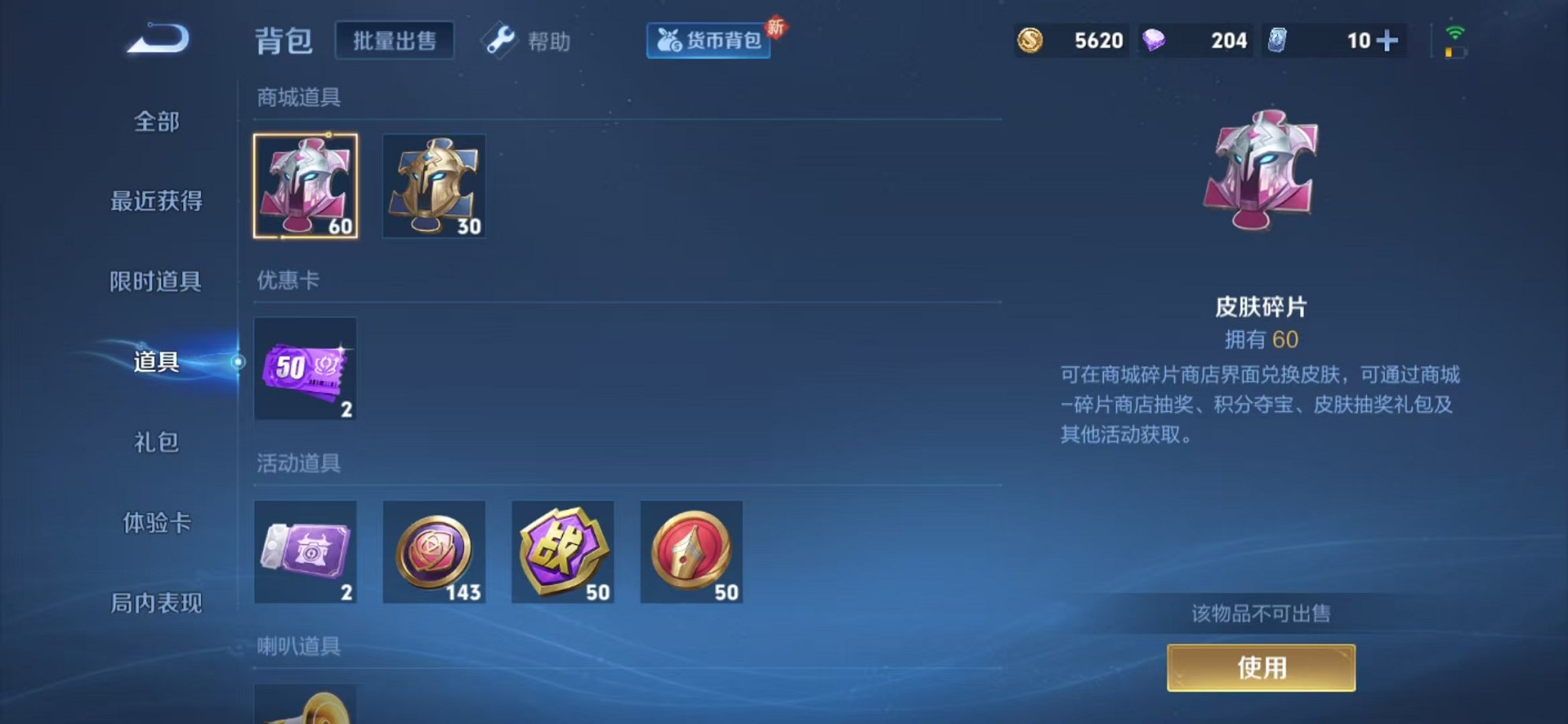 WZCMW3232936王者荣耀账号详情图4