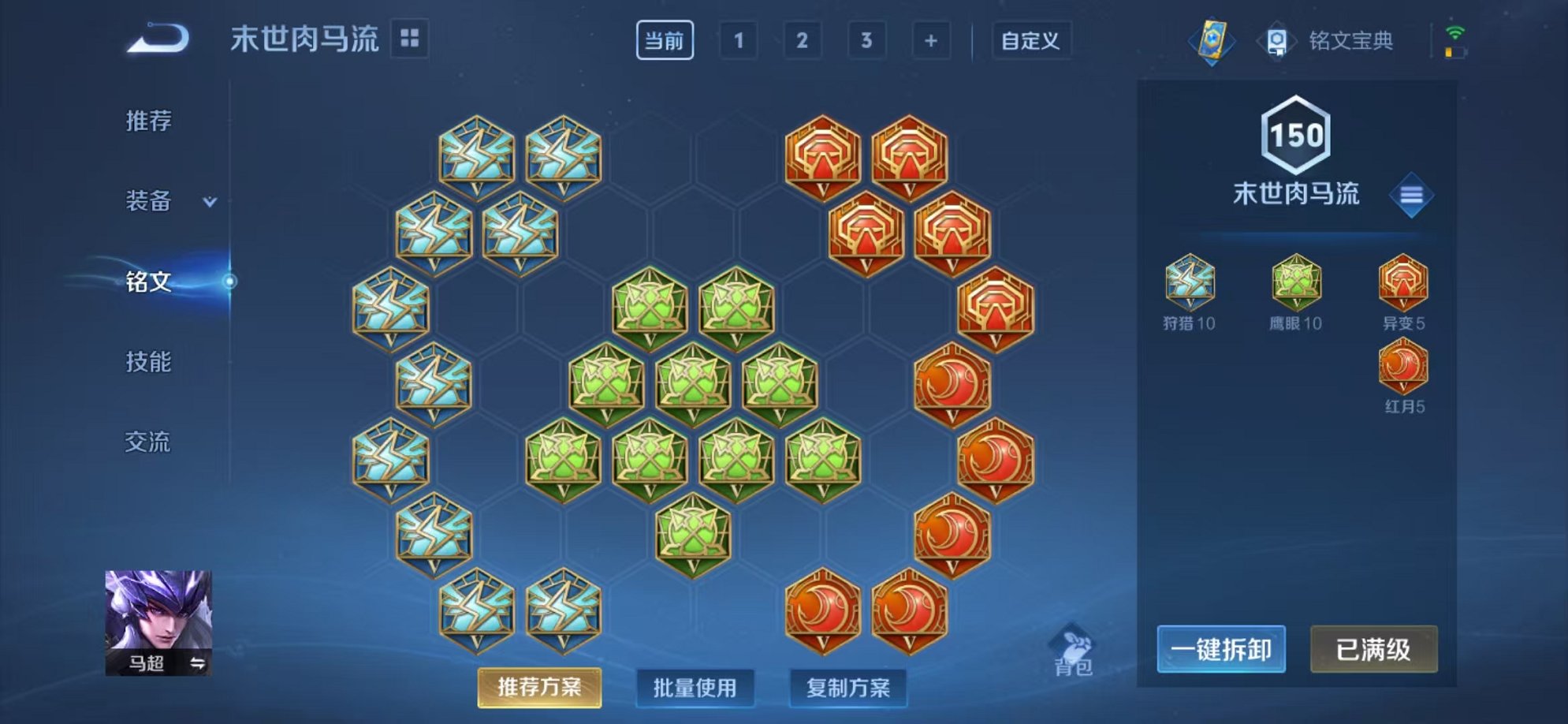 WZCMW3232936王者荣耀账号详情图5