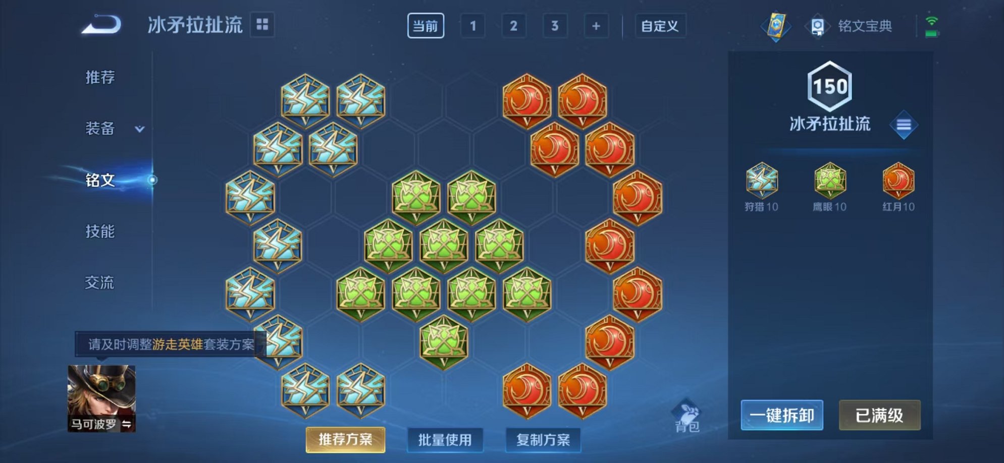 WZCMW3230571王者荣耀账号详情图3