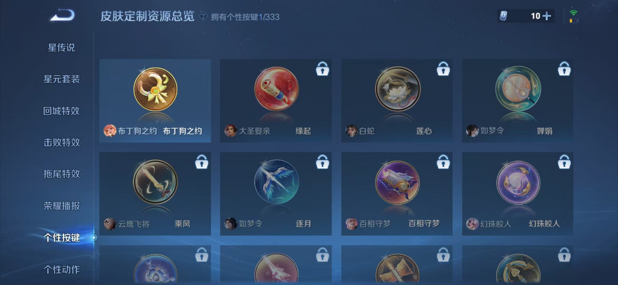 WZCMW3232936王者荣耀账号详情图6