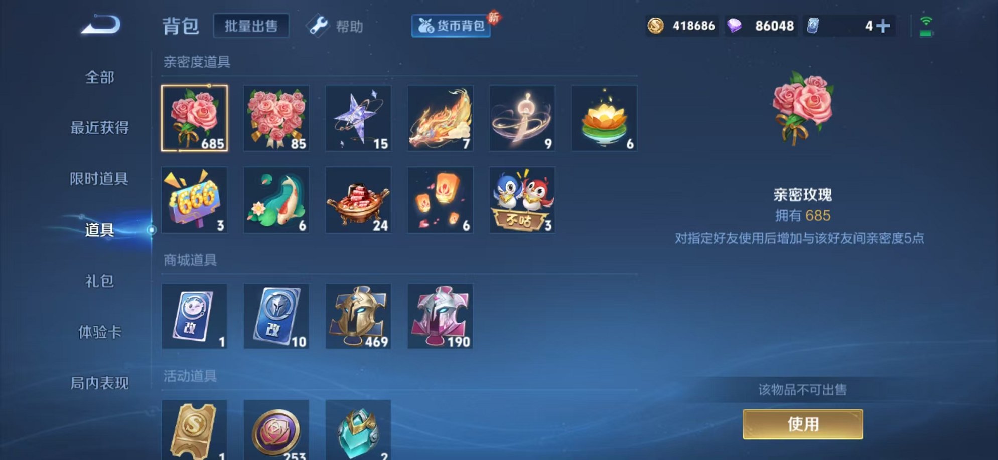 WZCMW3230571王者荣耀账号详情图4