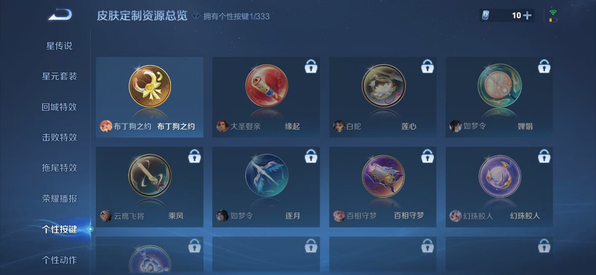 WZCMW3232936王者荣耀账号详情图7