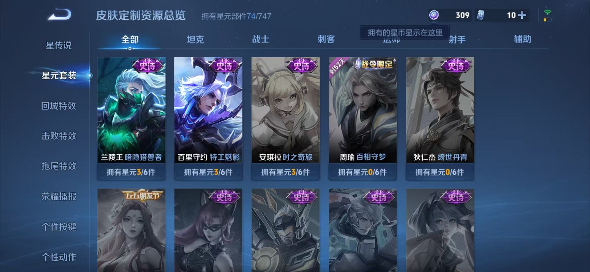 WZCMW3232936王者荣耀账号详情图8