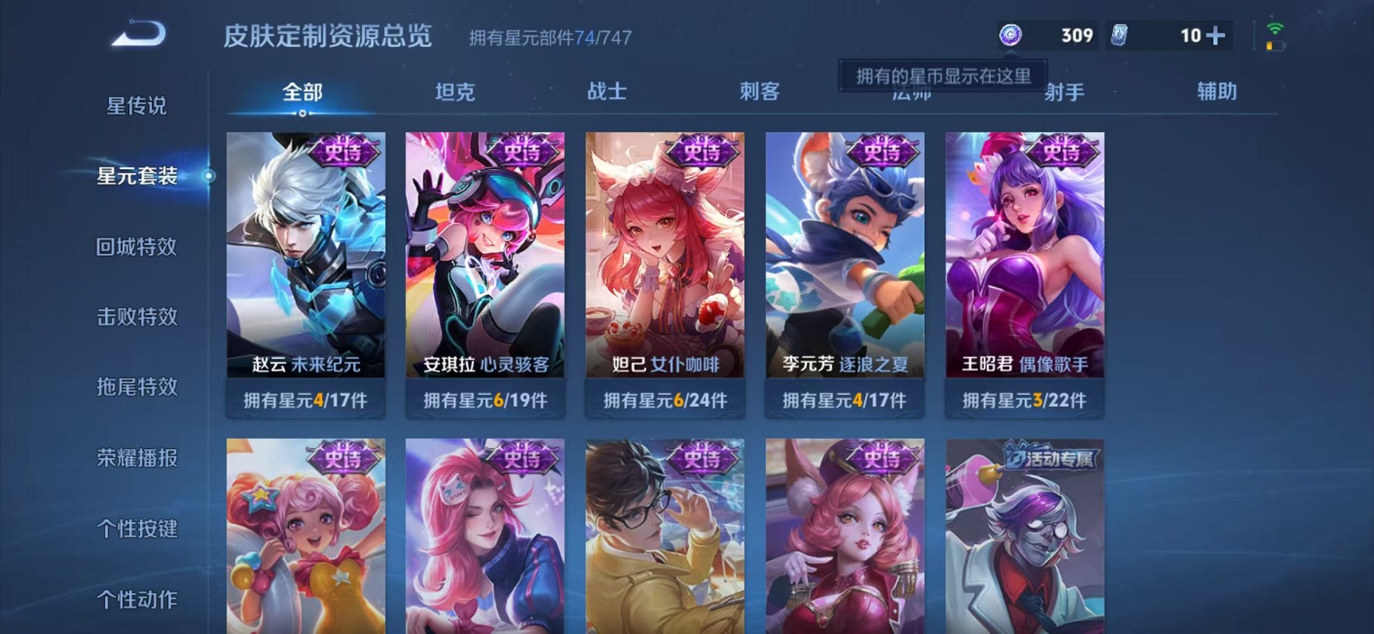 WZCMW3232936王者荣耀账号详情图9