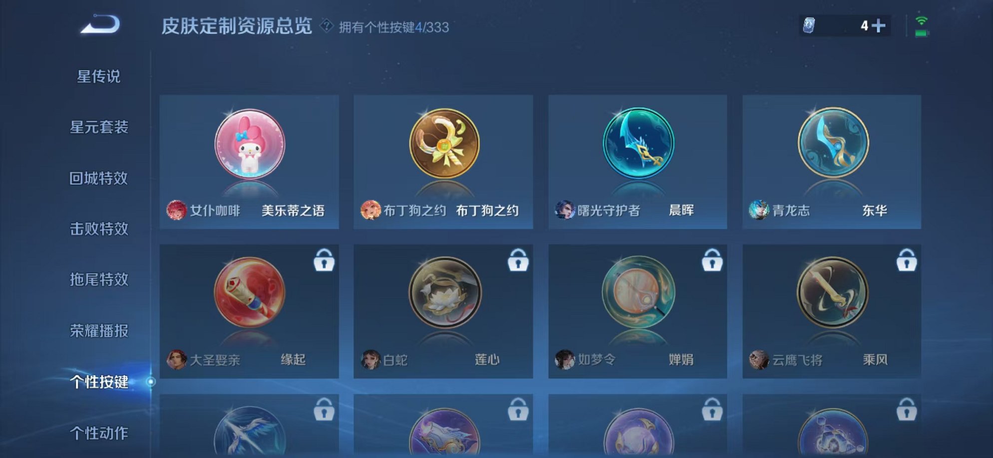 WZCMW3230571王者荣耀账号详情图6