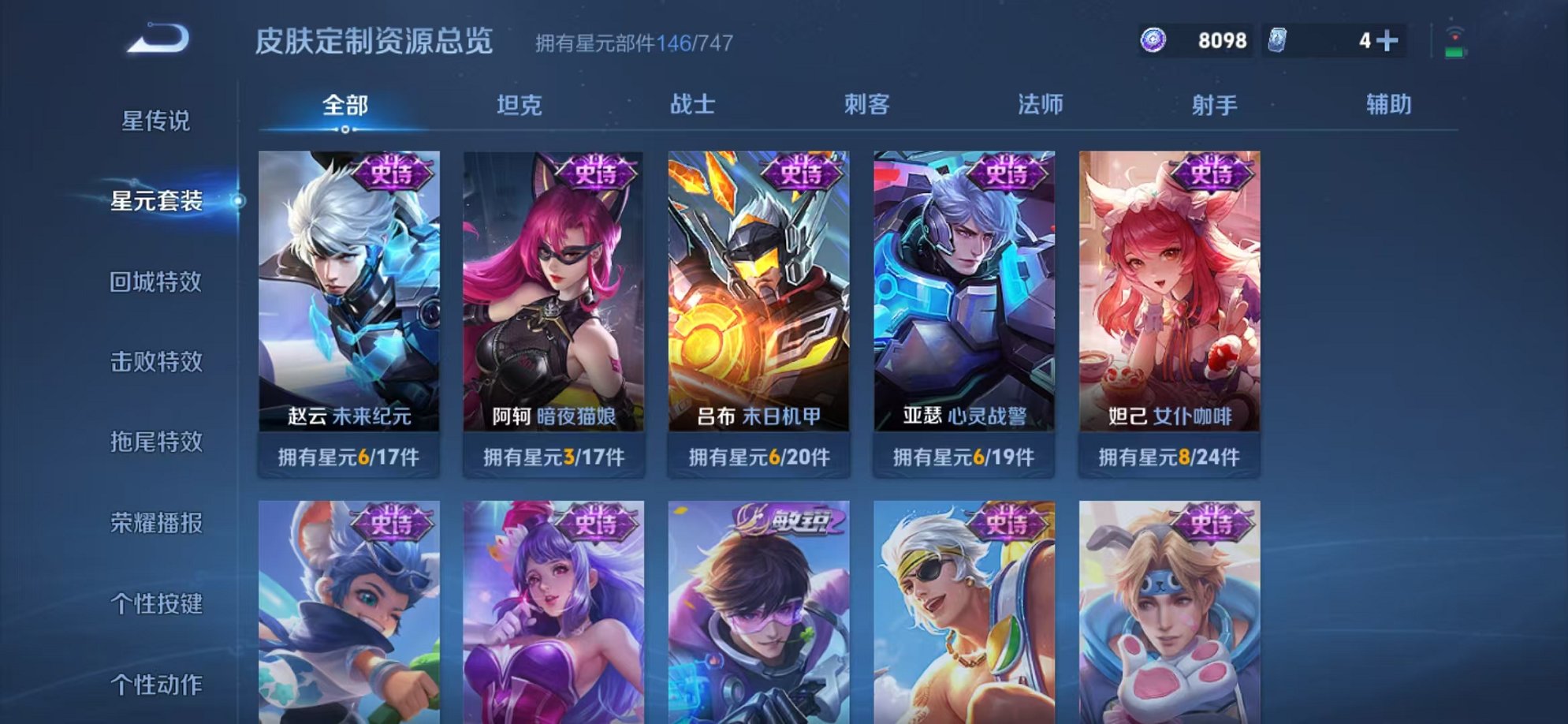 WZCMW3230571王者荣耀账号详情图7