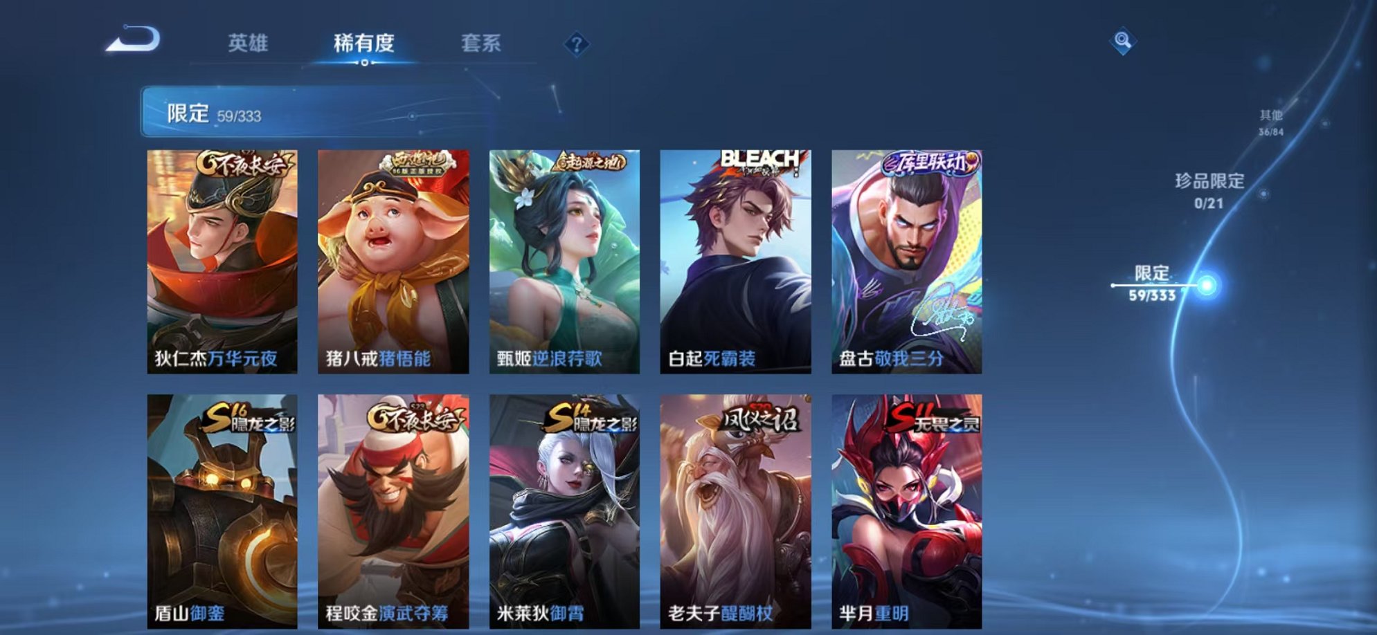 WZCMW3230571王者荣耀账号详情图8