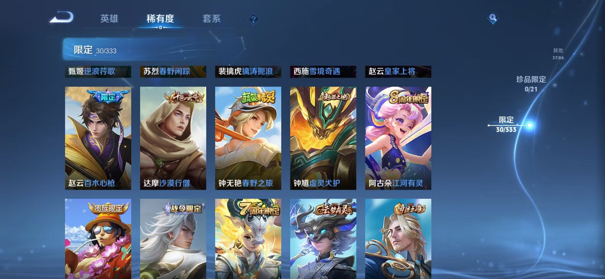 WZCMW3232936王者荣耀账号详情图11