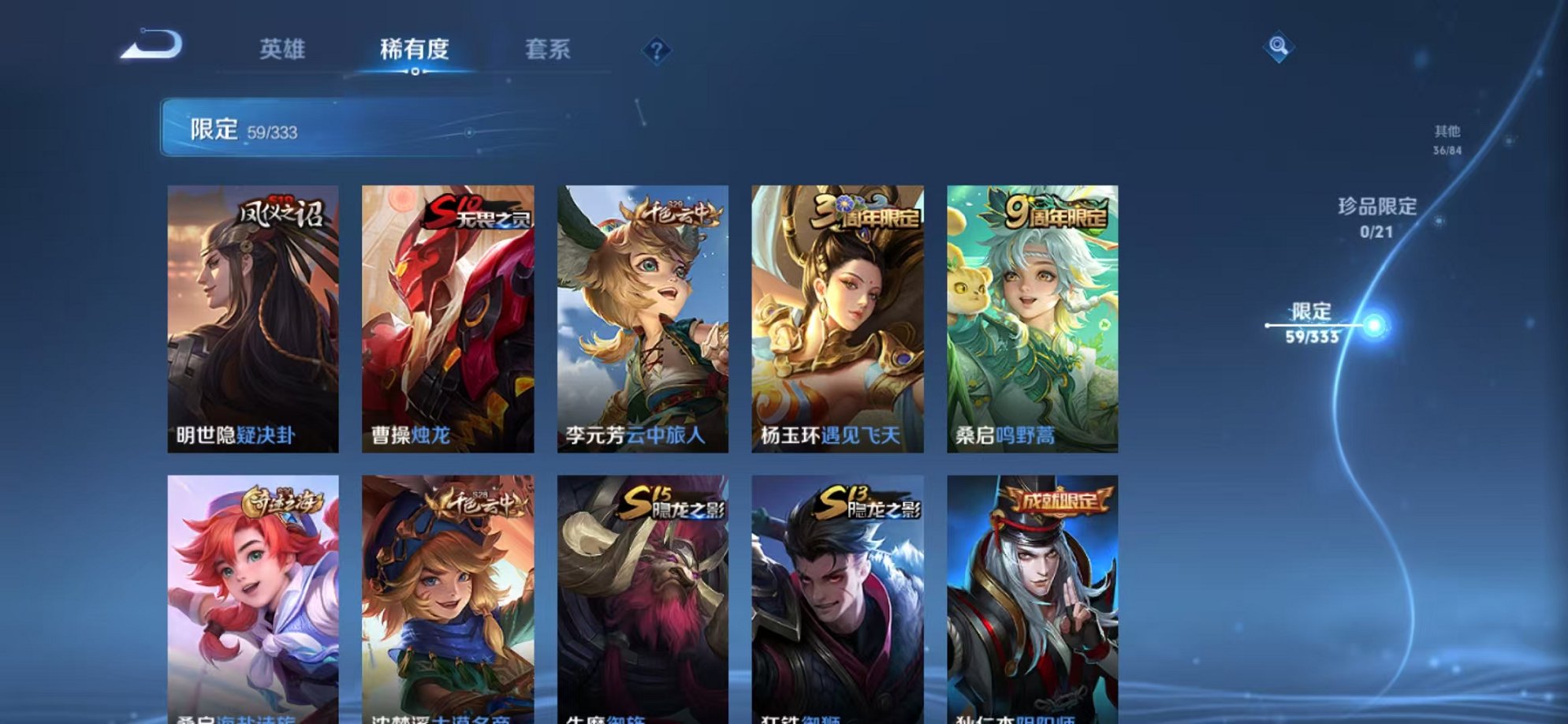 WZCMW3230571王者荣耀账号详情图9