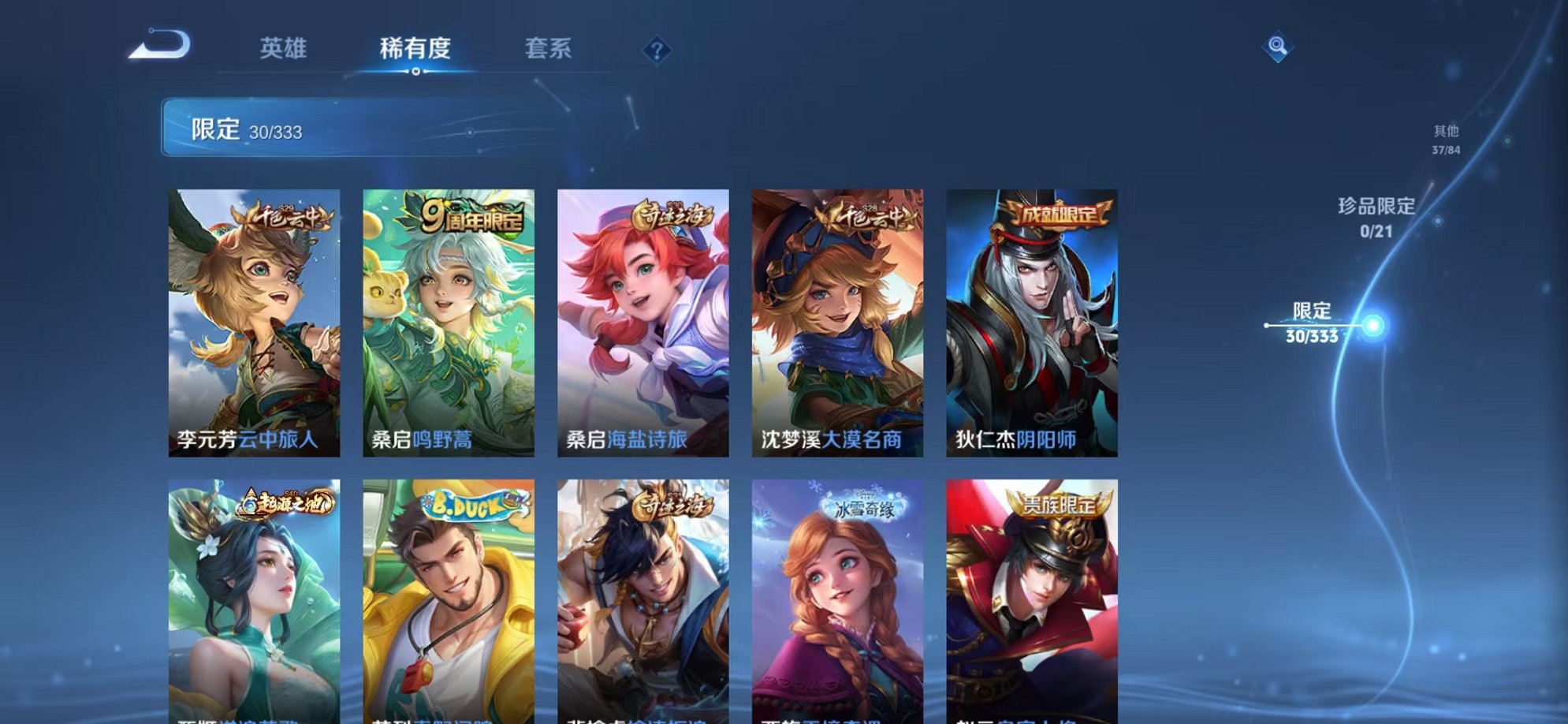 WZCMW3232936王者荣耀账号详情图12