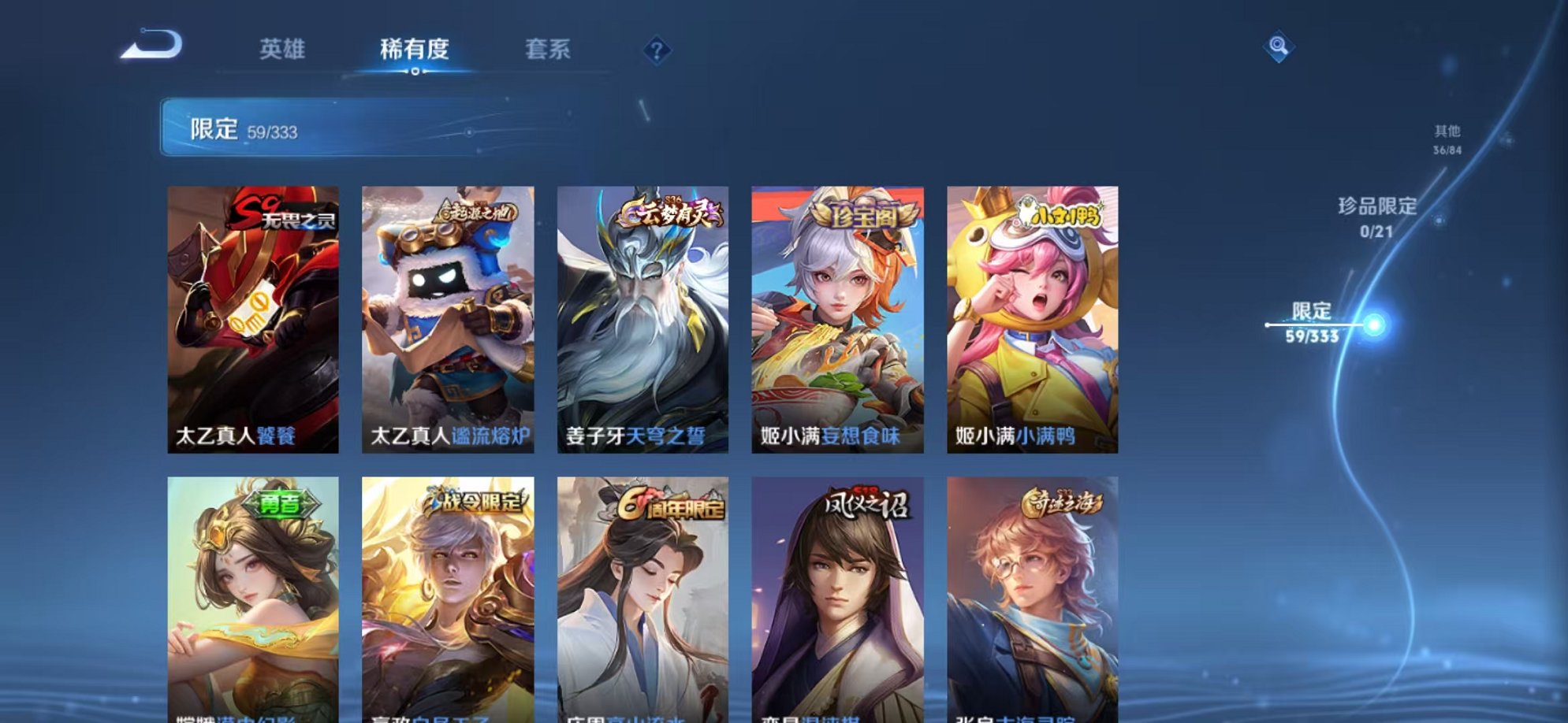 WZCMW3230571王者荣耀账号详情图10