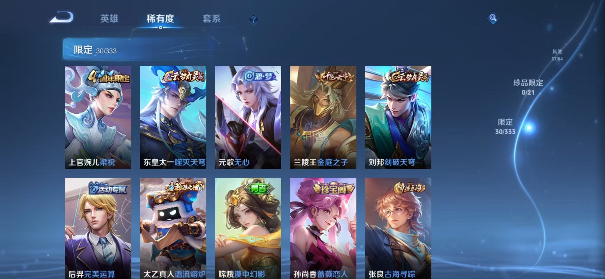 WZCMW3232936王者荣耀账号详情图13