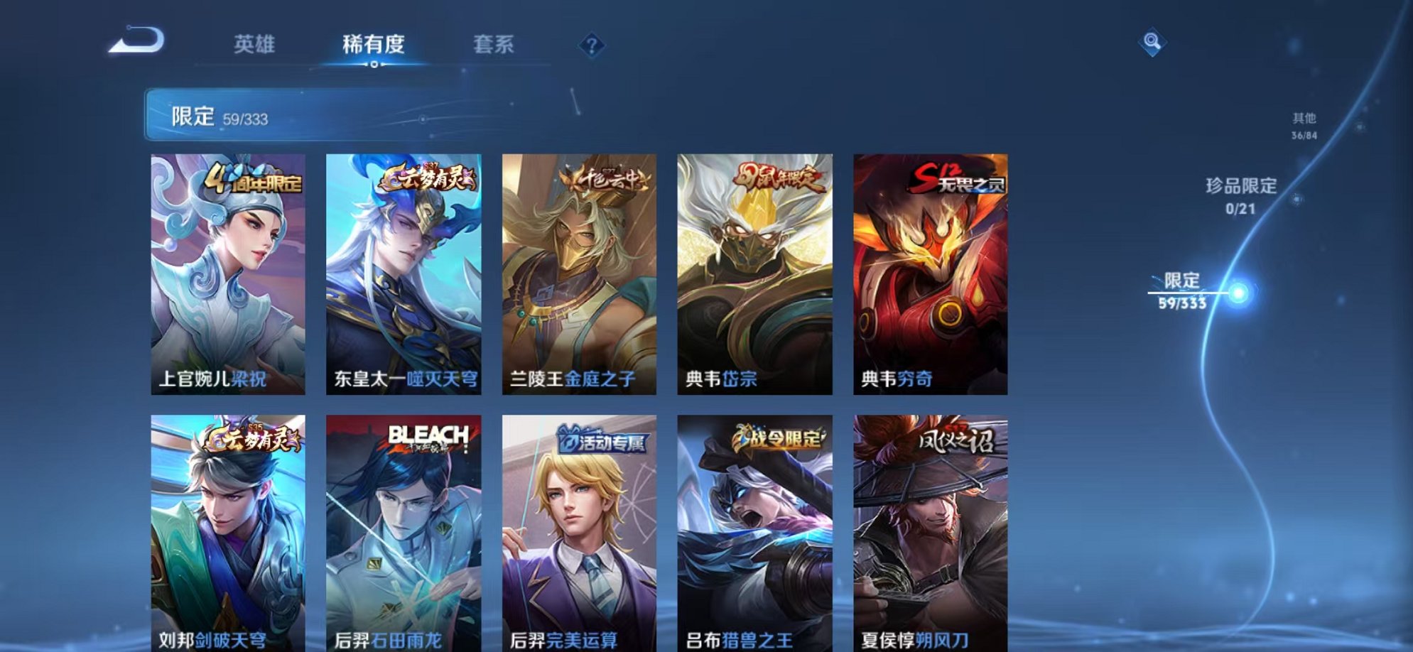WZCMW3230571王者荣耀账号详情图12